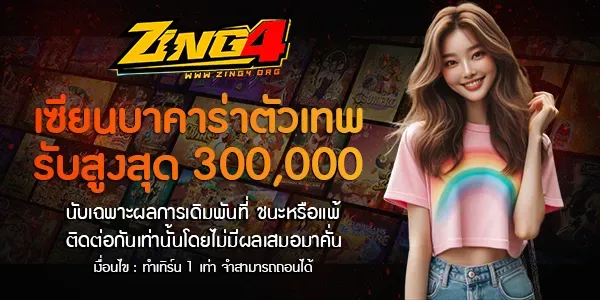 Baccarat expert-zing444